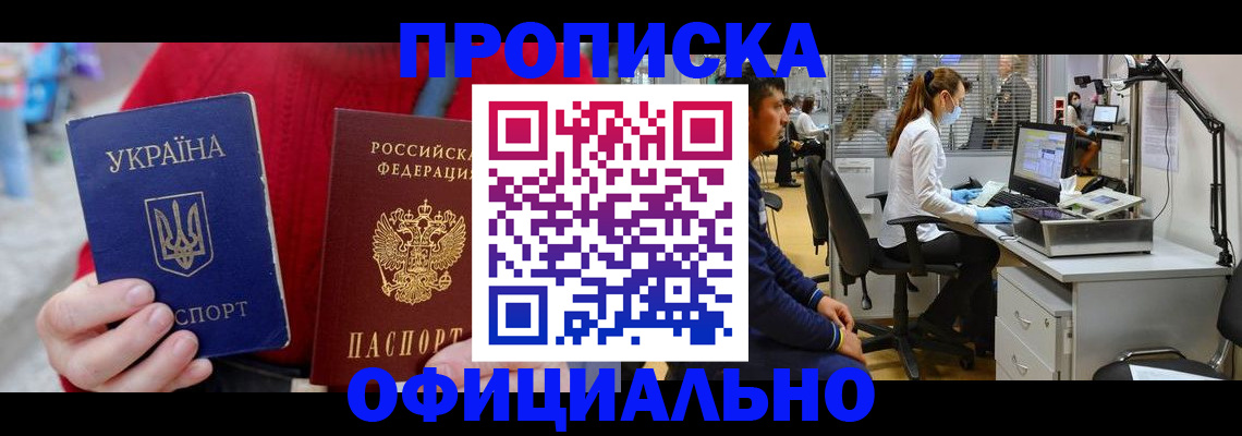 временная регистрация гарантия в Ногинске