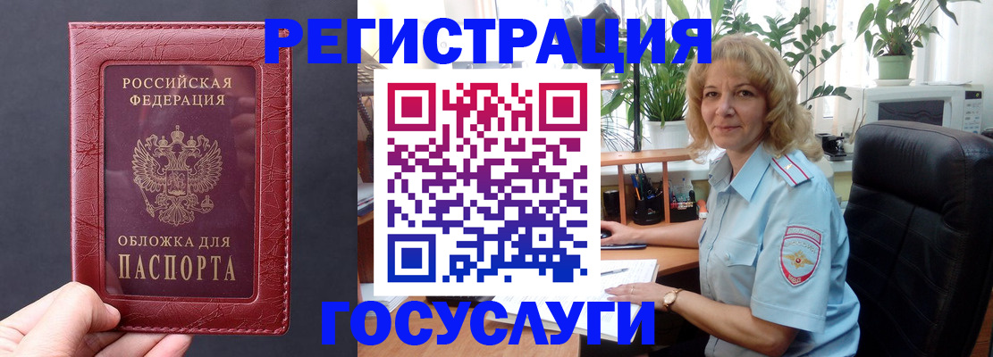 миграционный учет в Ногинске